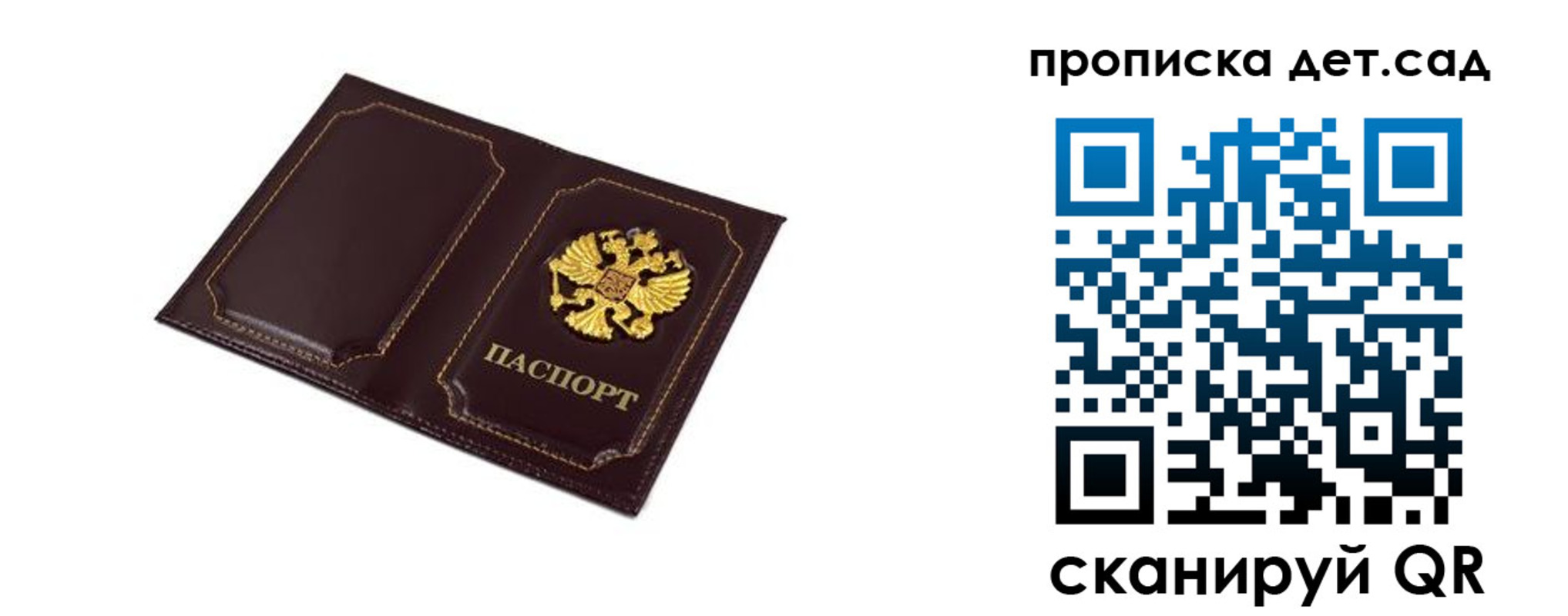 временная регистрация для всех в Сортавале