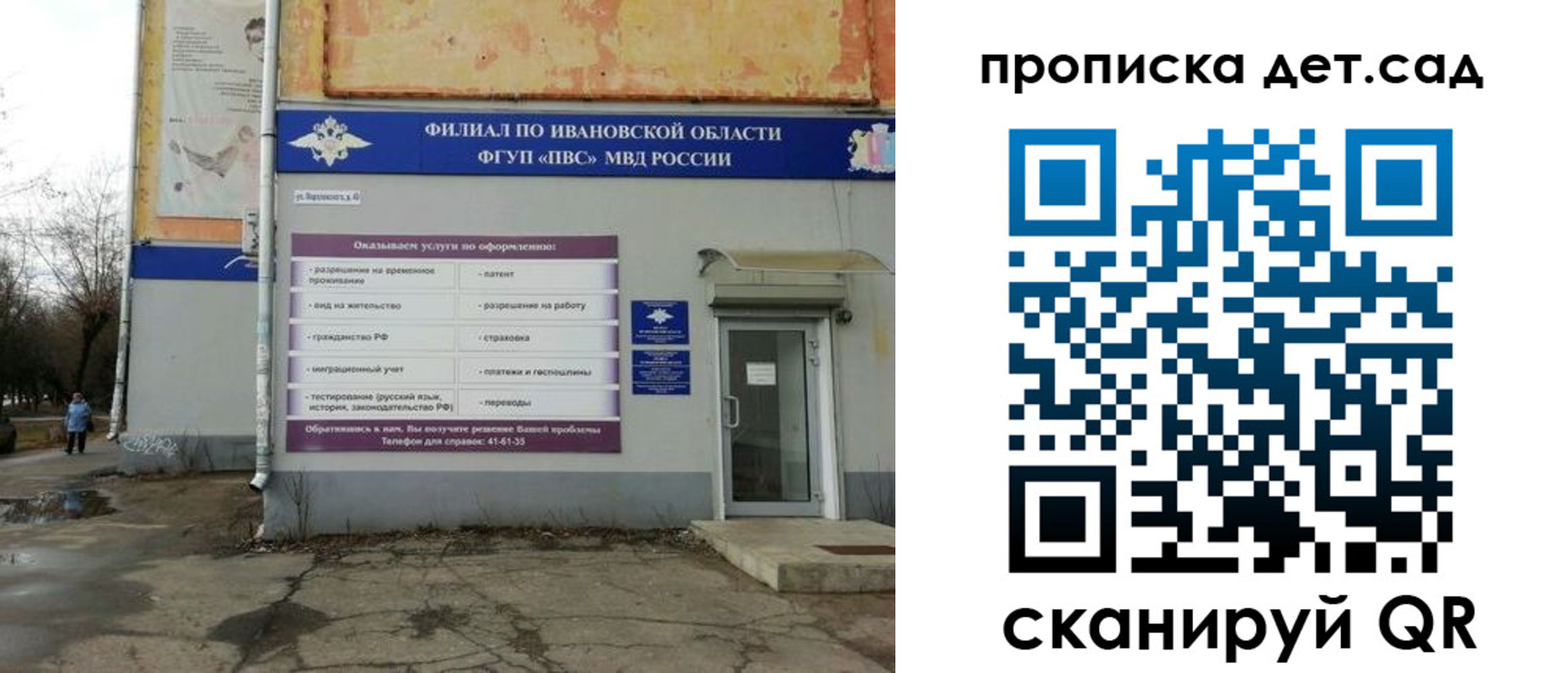 прописка для военкомата в Сортавале